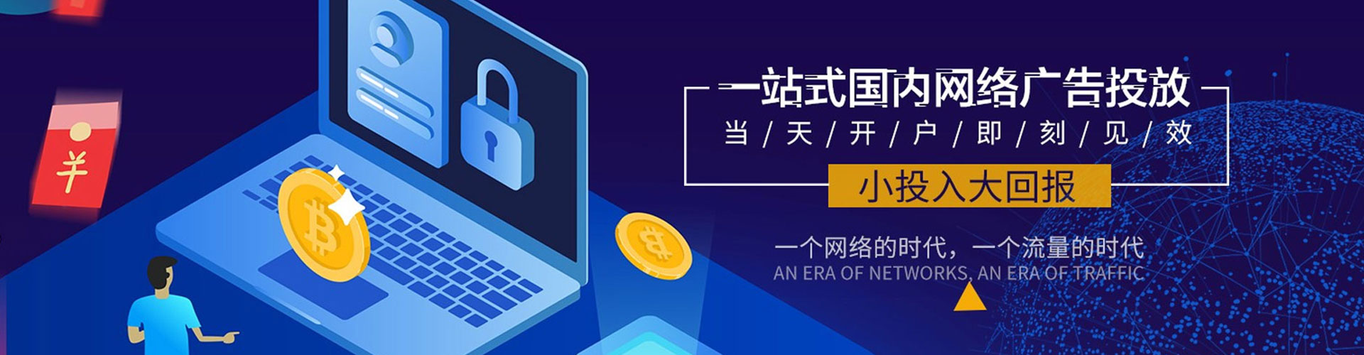 威宁百度推广代理